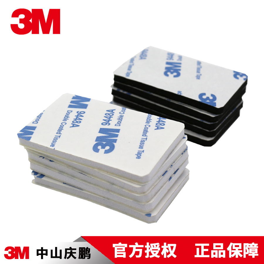 3M 雙面膠